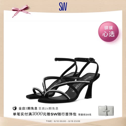 SW夏季水晶绑带方头高跟凉鞋