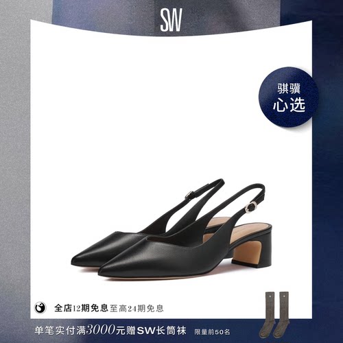 SW露跟尖头粗跟高跟鞋单鞋女