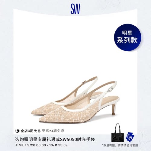 SW蕾丝露跟搭扣高跟鞋婚鞋女