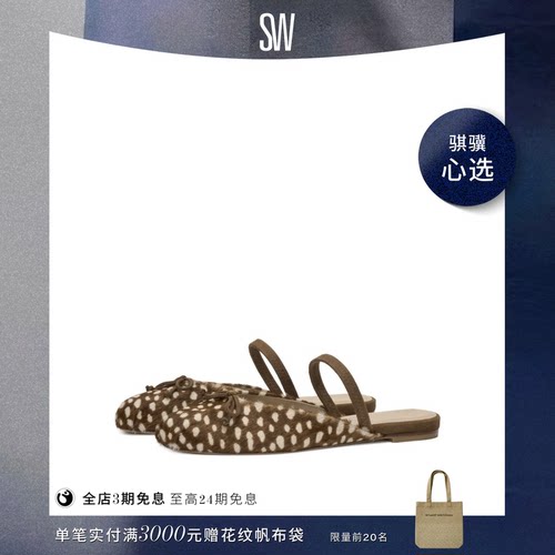 SW平底蝴蝶结芭蕾穆勒鞋女