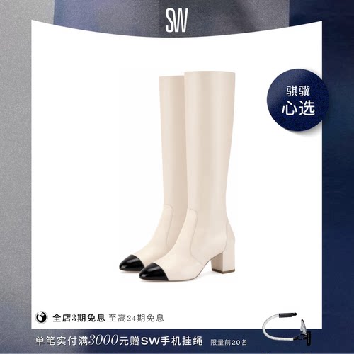 SW24早春拼接圆头粗高跟长靴
