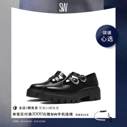 SW NOLITA BUCKLE MARY JANE 早春厚底扣带玛丽珍鞋女小皮鞋