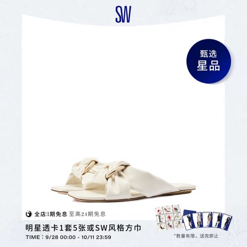SW交叉带平底方头外穿凉鞋凉拖