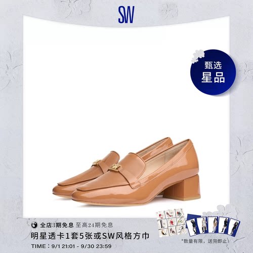 【限时礼遇】SW WYLIE 45 LOGO 学院风优雅高跟深口乐福鞋女