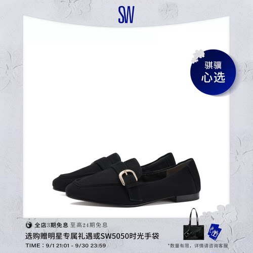 SW低跟圆头浅口金属扣乐福鞋