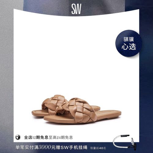 SW春夏编织平底一字拖鞋女