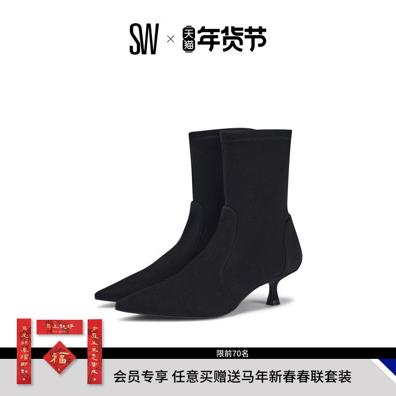 SW NAOMI 50 BOOTIE 秋冬尖头优雅小猫跟短靴女瘦瘦靴袜靴,女鞋,弹力靴/袜靴,淘宝优惠券,粉丝福利购,淘宝优惠卷