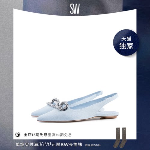 SW水晶尖头露后跟平底单鞋