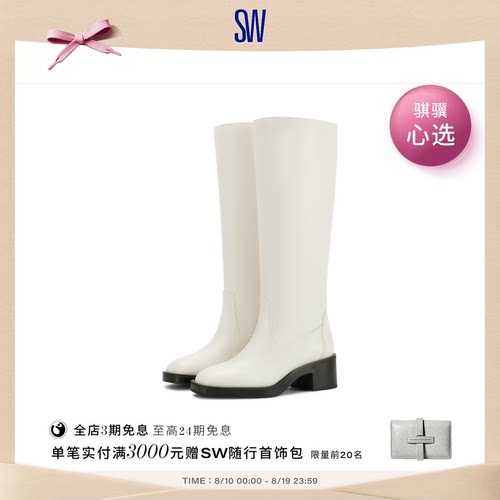 SW方跟长筒及膝长靴骑士靴