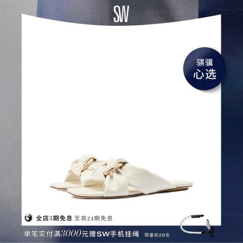 SW交叉带平底方头外穿凉鞋凉拖