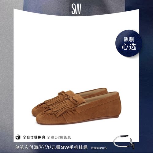 SW圆头平底浅口单鞋平底鞋女