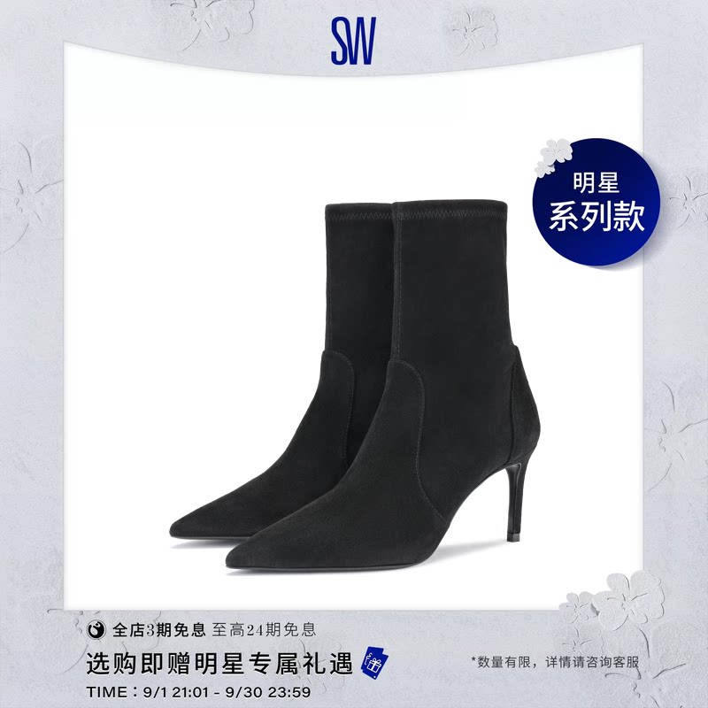 SW细高跟尖头袜靴短靴女