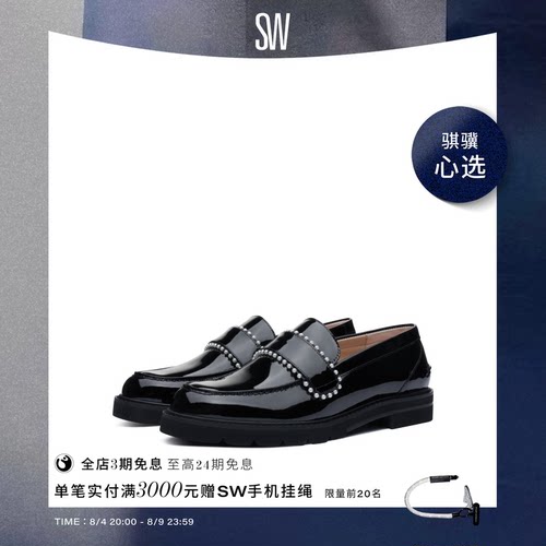 SW春夏新款学院风厚底乐福鞋