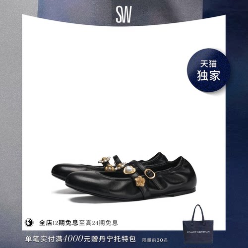SW双系带复古装饰圆头平底鞋女