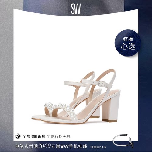 【限时礼遇】SW GOLDIE 75 BLOCK SANDAL 粗高跟一字带凉鞋女