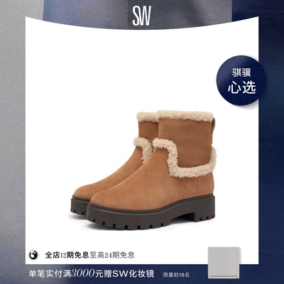 SW圆头厚底雪地毛毛短靴