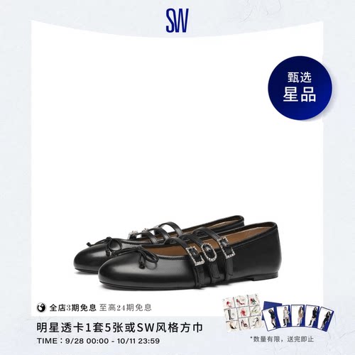 SW新款水晶搭扣蝴蝶结平底单鞋