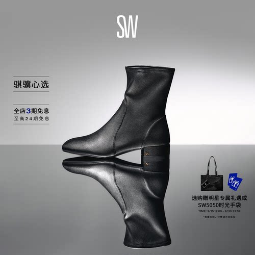 SW秋冬新款粗跟瘦瘦靴舒适穿搭