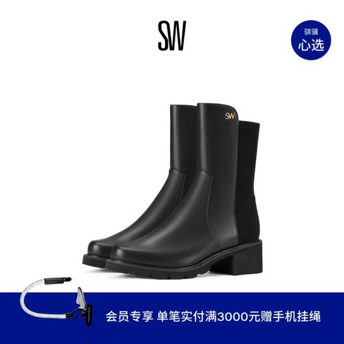 SW沟纹厚底粗方跟短筒靴