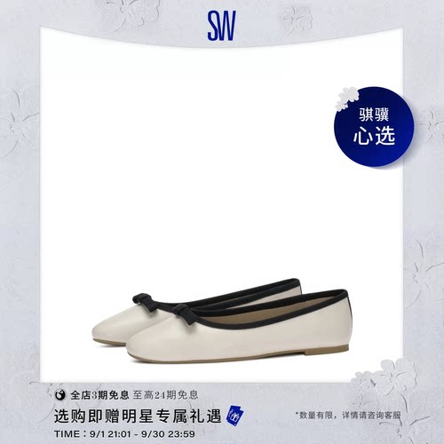 SW蝴蝶结浅口芭蕾舞平底单鞋