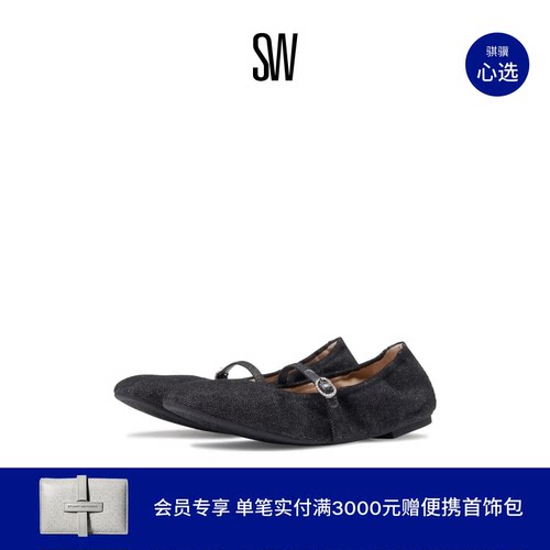 【限时礼遇】SW CLARIS STRETCH BALLET FLAT芭蕾舞平底鞋