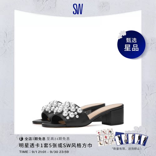 SW夏季新款方跟拖鞋女外穿夏