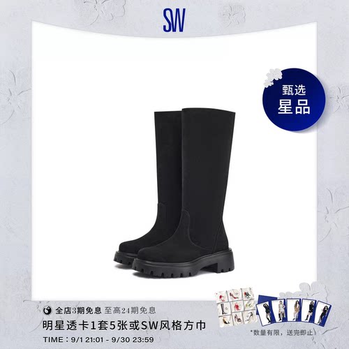SW早秋新款厚底方头骑士靴方跟