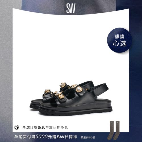 SW早春圆头厚底凉鞋女