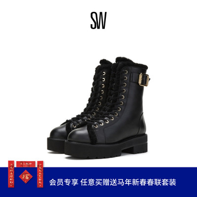 SW秋冬经典圆头厚底搭扣短靴