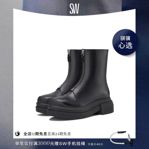 SW早秋新品运动风圆头厚底短靴