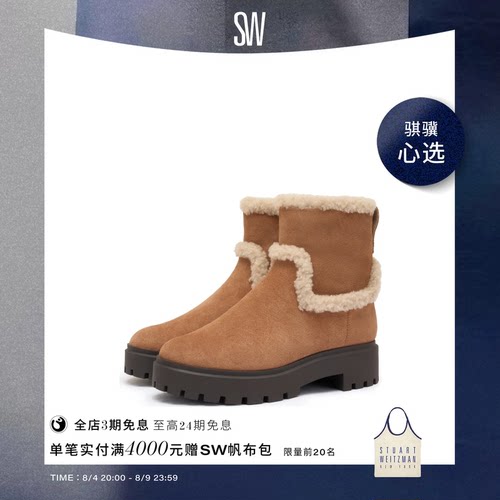 SW圆头厚底雪地毛毛短靴