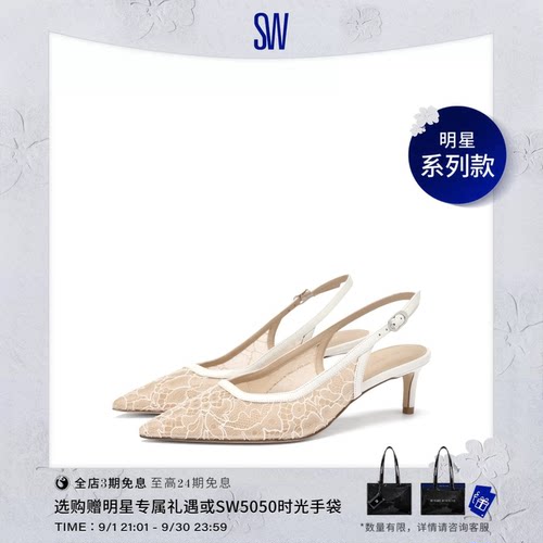 SW蕾丝露跟搭扣高跟鞋婚鞋女