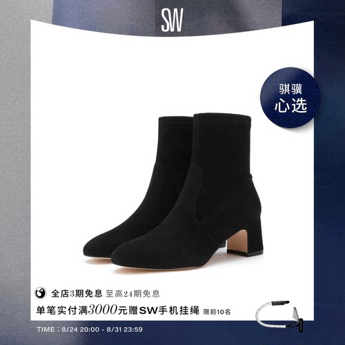 sw秋冬经典粗跟圆头瘦瘦靴短靴女