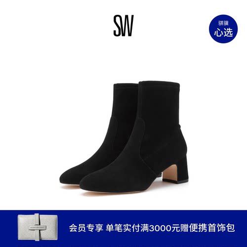 sw秋冬经典粗跟圆头瘦瘦靴短靴女