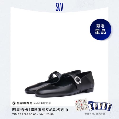 SW新款水晶搭扣平底玛丽珍单鞋