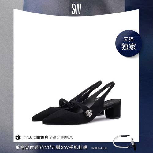 SW早春新款水晶露跟高跟鞋