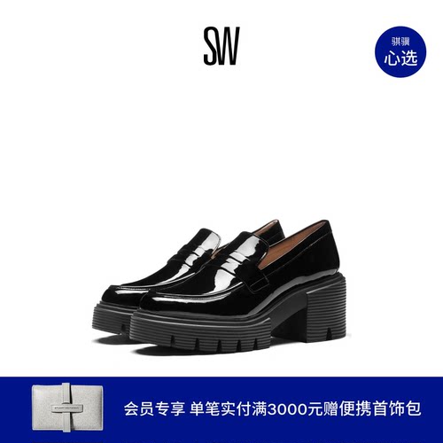 SW早春厚底粗跟乐福鞋制服鞋女