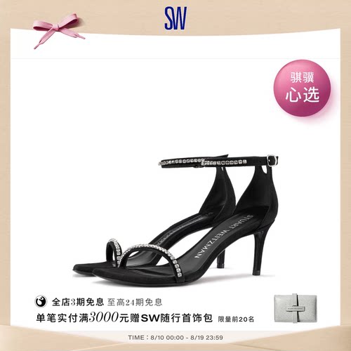 SW夏季方头细高跟水晶一字带