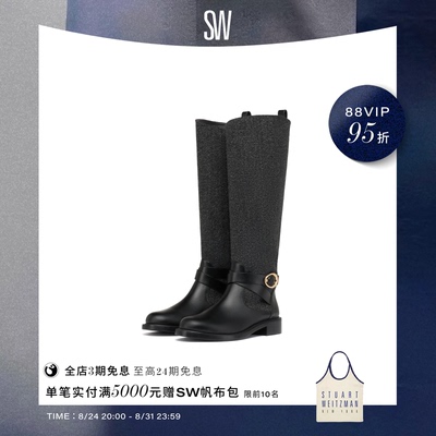 SW金属扣方跟拼接长筒靴女