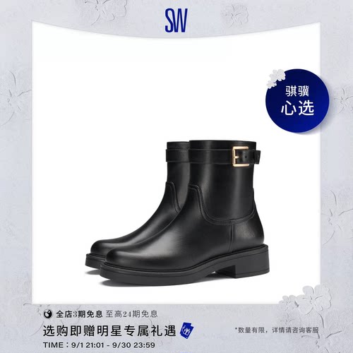SW金属扣圆头马丁靴短靴女
