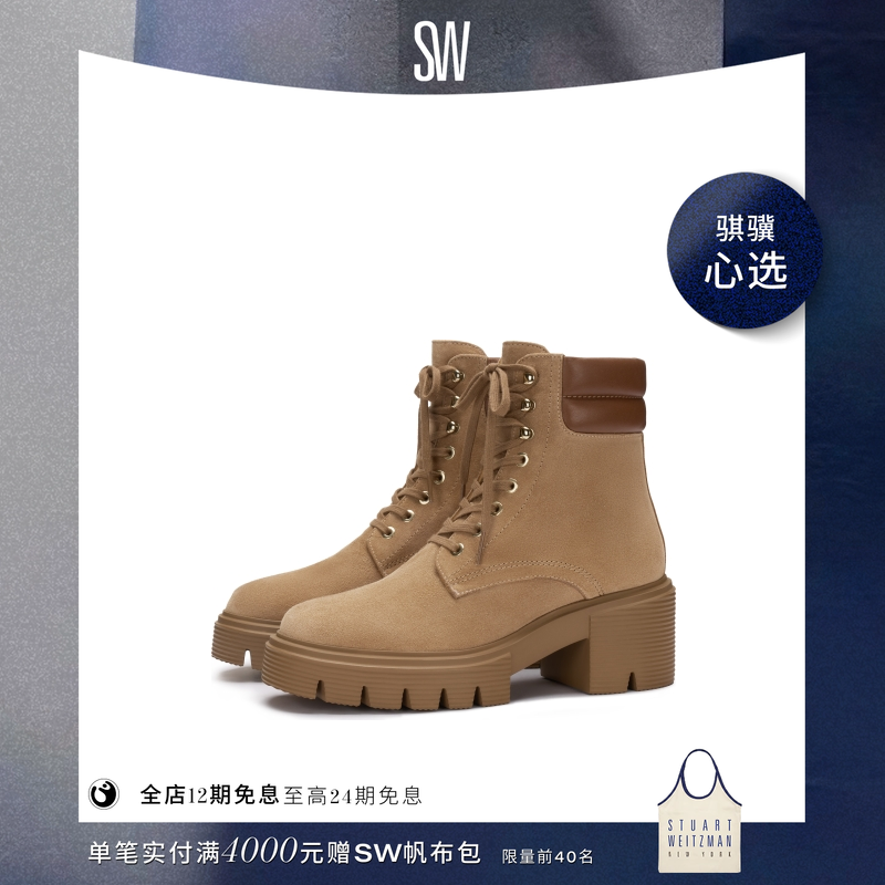 SW SOHO LACE-UP BOOTIE 25年新款沟纹厚底系带马丁靴短靴女