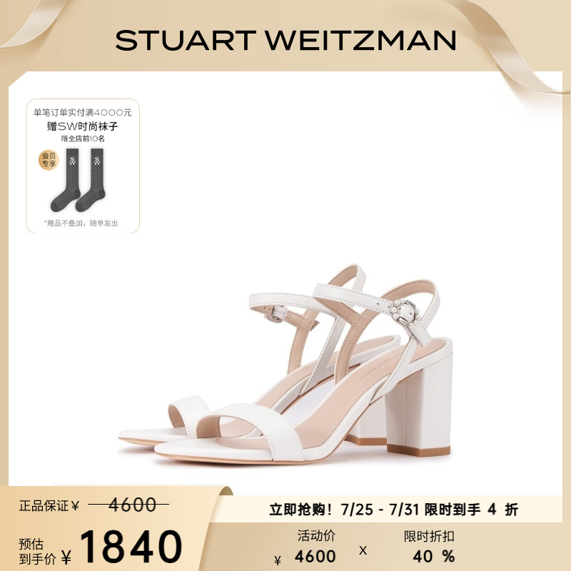 SW春夏女款珍珠扣一字带凉鞋