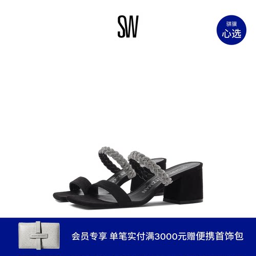 SW夏季水晶编织带方头外穿拖鞋