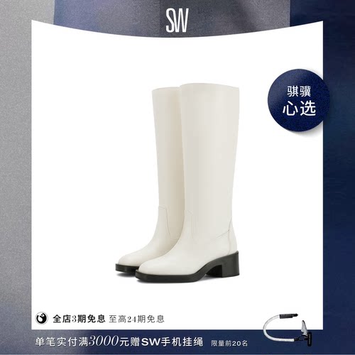 SW方跟长筒及膝长靴骑士靴