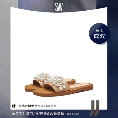 SW春夏方头珍珠平底一字拖女