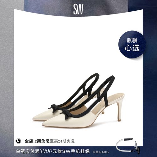 SW尖头细跟蝴蝶结拼接高跟鞋