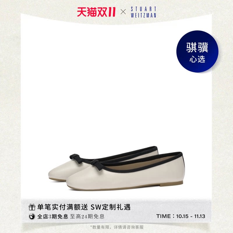 【限时礼遇】【春夏新品】SW MISSY BALLET FLAT  浅口芭蕾舞鞋女