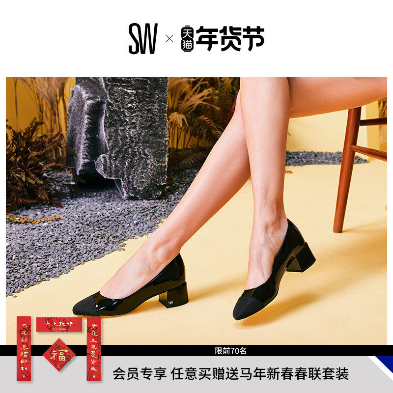 SW GABBY 45 BLOCK PUMP 2025新款方跟圆头浅口单鞋高跟鞋女,女鞋,浅口单鞋,淘宝优惠券,粉丝福利购,淘宝优惠卷