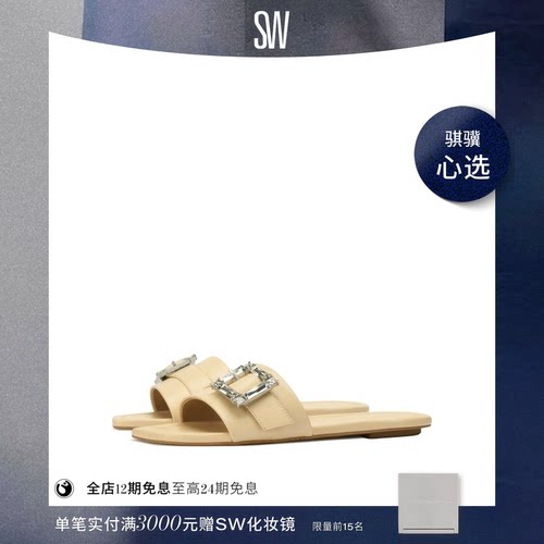 SW夏季新款水晶方扣平底方头拖鞋