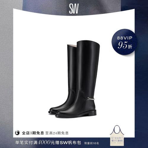 SW早春低跟圆头长筒长靴女